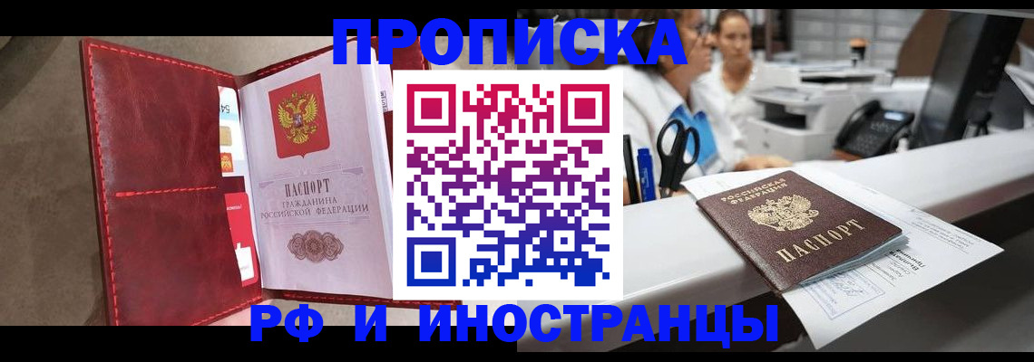 миграционный учет в Зарайске