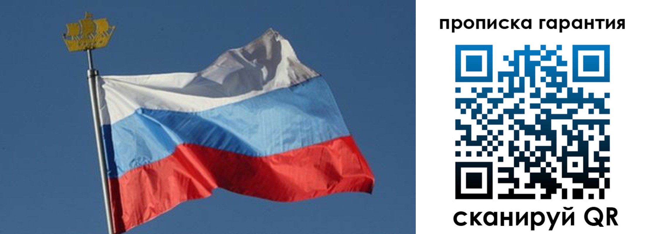 прописка для работы в Зарайске