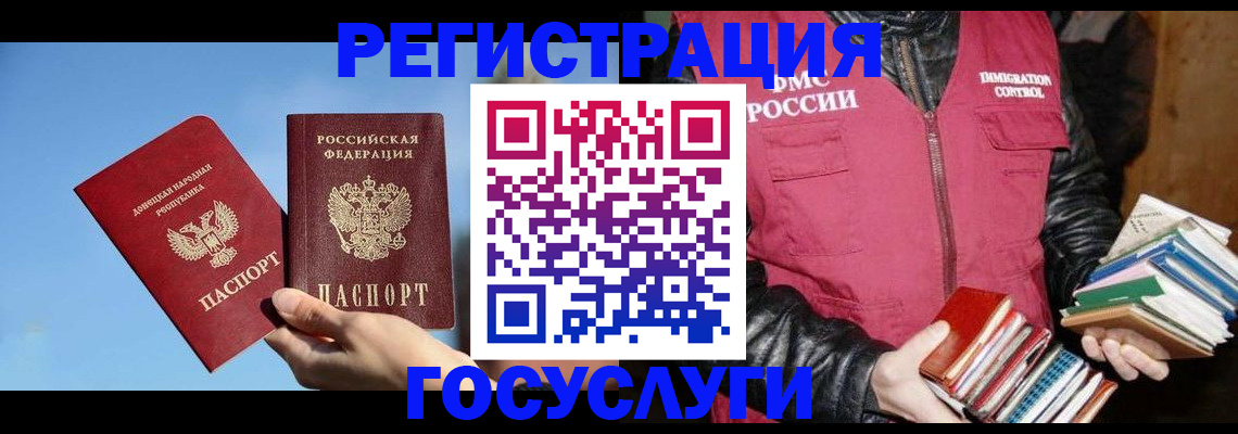 прописка для работы в Зарайске