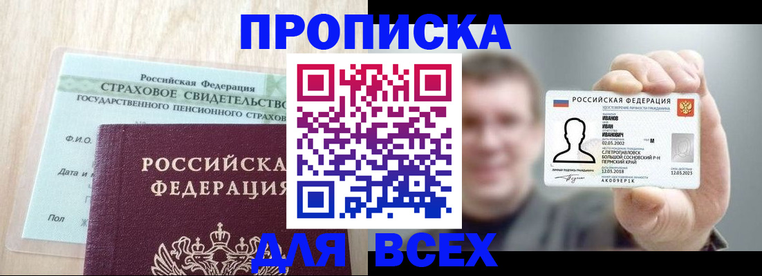 временная регистрация в Зарайске