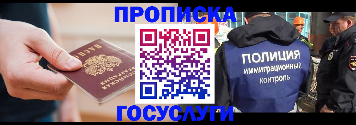 временная регистрация недорого в Зарайске