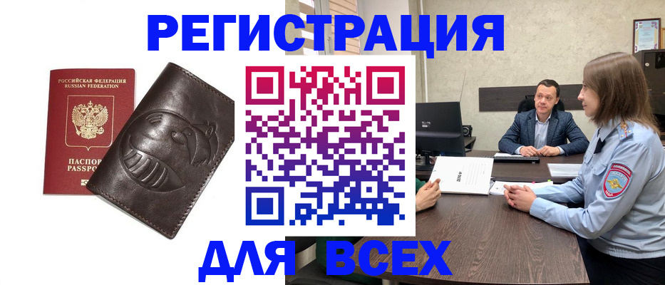 временная регистрация надежно в Зарайске